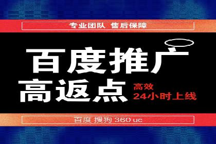 百度推广成本核算：案例分析及误区